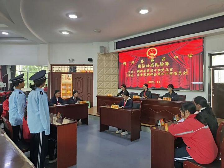 “模擬法庭”現(xiàn)場。