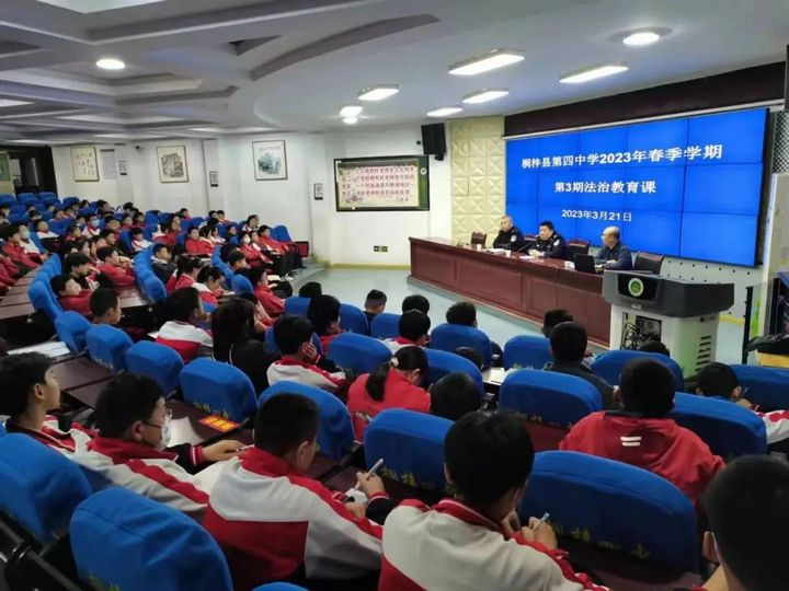 法治講座現(xiàn)場。