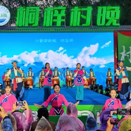 非一般的桐梓“村晚”點燃夏日激情“我要辦村晚·夏季大聯(lián)歡”暨全國夏季村晚示范點專場活動在九壩鎮(zhèn)山堡社區(qū)啟幕，新一季的“村晚”再次點燃夏日激情……