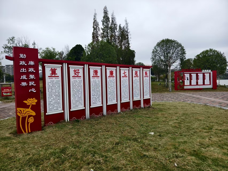 1安順經(jīng)開區(qū) 打造廉潔廣場 弘揚(yáng)清風(fēng)正氣