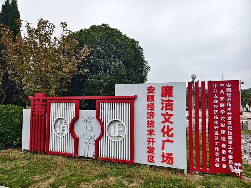 廣場一角。