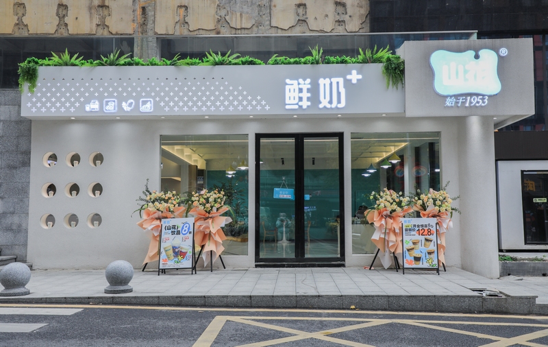 1 位于觀山湖區(qū)七米路的山花鮮奶+飲品體驗(yàn)店