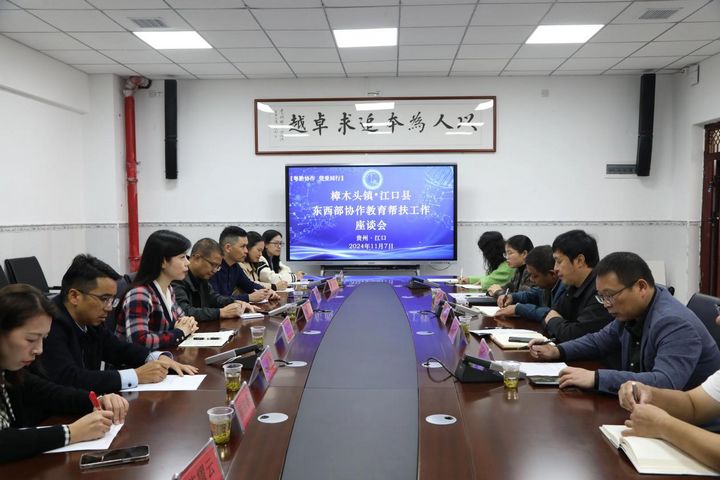 銅仁江口：“三心三力”推動(dòng)教育領(lǐng)域東西部協(xié)作“落地生花”。
