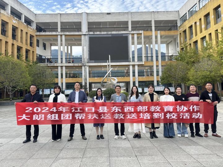 銅仁江口：“三心三力”推動(dòng)教育領(lǐng)域東西部協(xié)作“落地生花”。