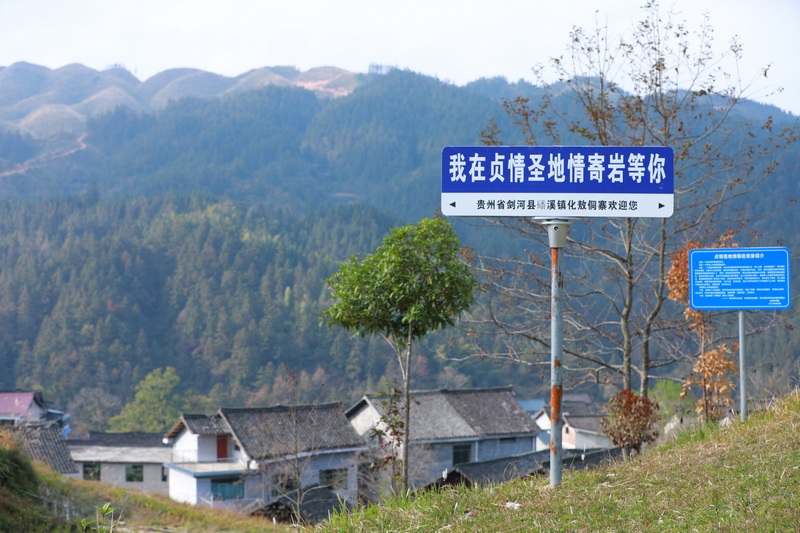 化敖村一角。