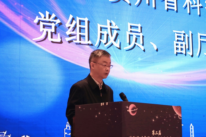 3、貴州省科學技術(shù)廳黨組成員、副廳長吳岸琪致辭。.jpg