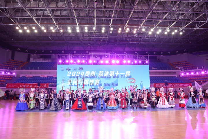 荔波全民氣排球賽圓滿落幕。