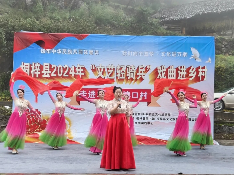 桐梓縣2024年“文藝輕騎兵”戲曲進(jìn)鄉(xiāng)村活動(dòng)走進(jìn)了木瓜鎮(zhèn)。