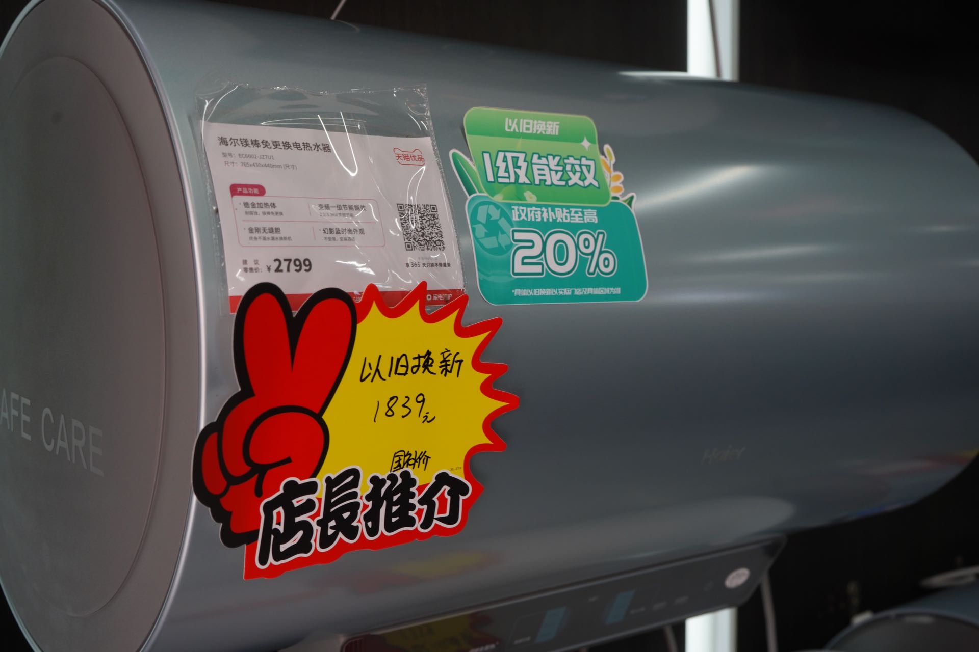 參與以舊換新活動(dòng)的家電。