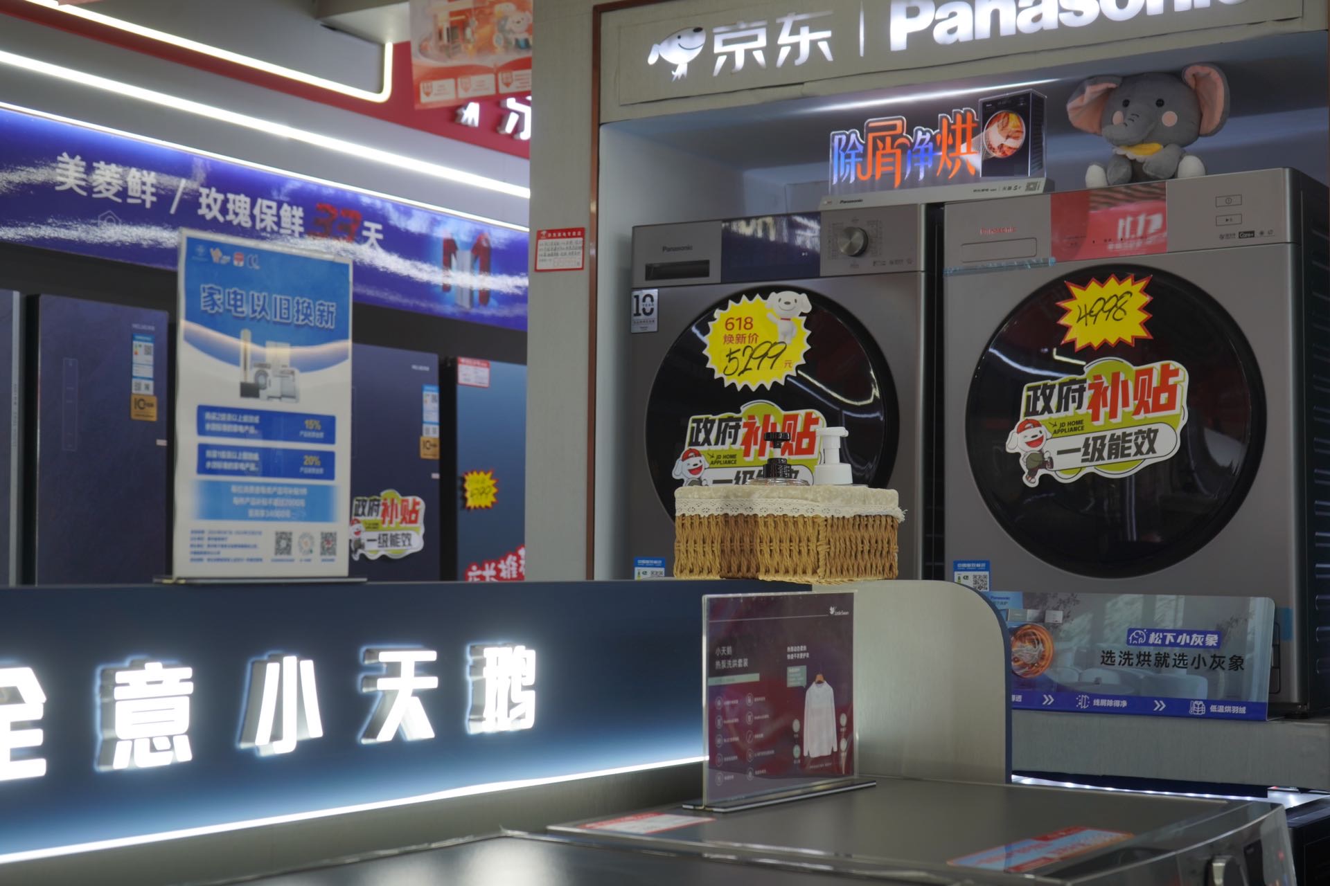 金沙順華家電海爾專賣店內(nèi)參與以舊換新活動(dòng)的商品。