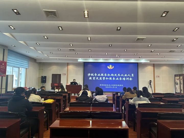 六枝特區(qū)稅務局開展涉稅專業(yè)服務機構培訓。王馨瑜攝