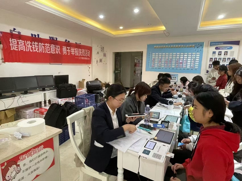 圖為該行金融服務(wù)團(tuán)隊(duì)為在校學(xué)生辦理銀行卡激活業(yè)務(wù)。圖由工行南明支行提供