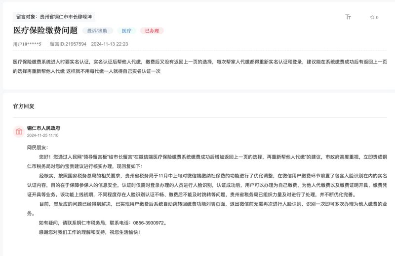 留言回復(fù)截圖。