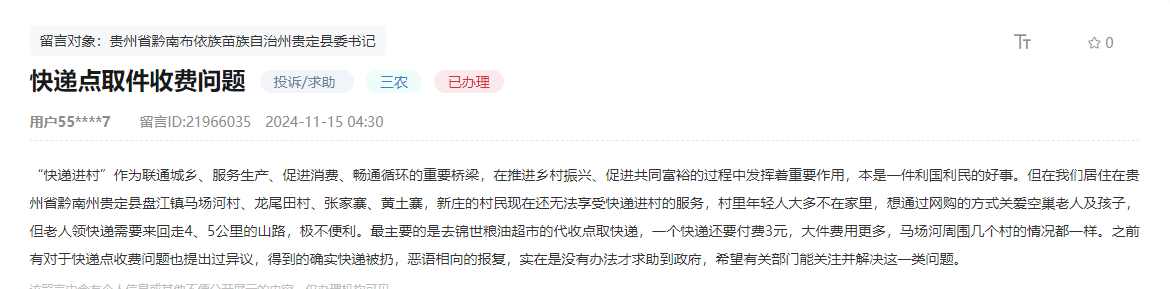 留言截圖.jpg