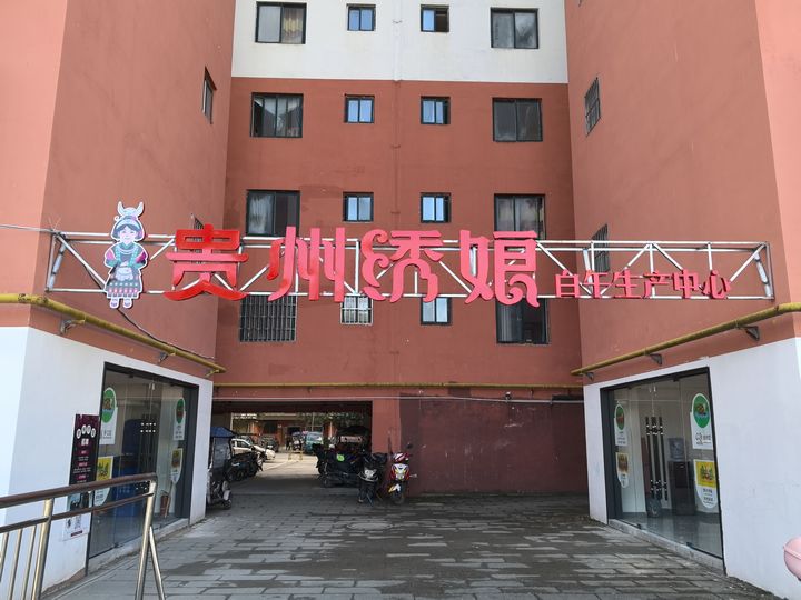 生產(chǎn)車間。