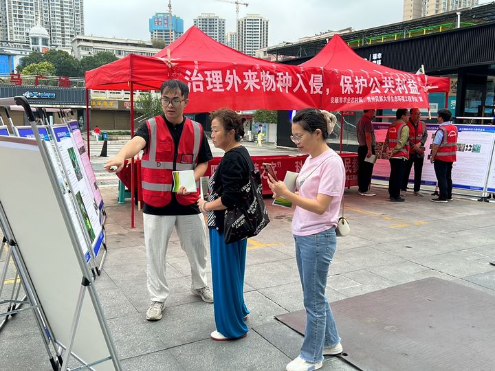 2 外來入侵物種宣傳科普活動(dòng)現(xiàn)場(chǎng)。
