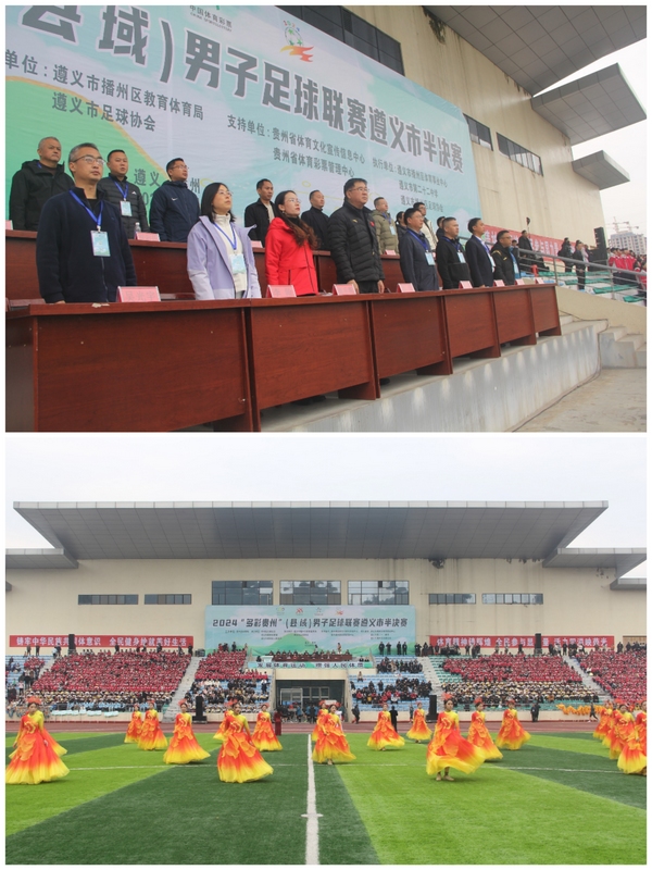 2024“多彩貴州”男子足球聯(lián)賽遵義半決賽在播州開(kāi)賽 (1)