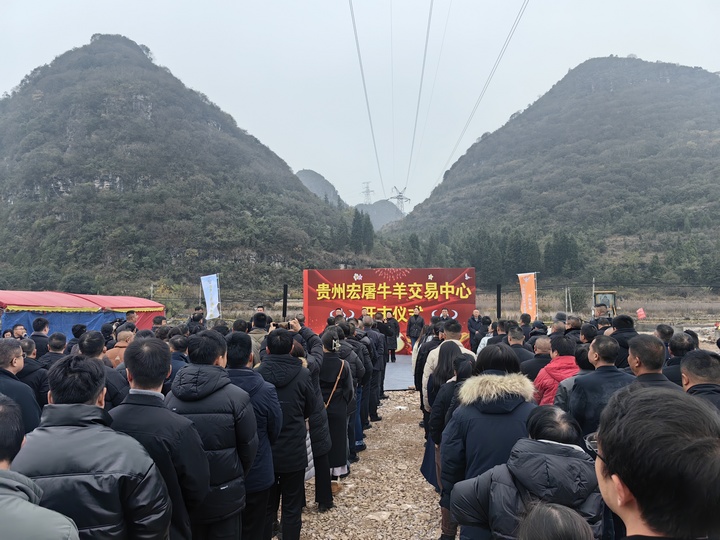 西南宏屠牛羊交易中心開市儀式。