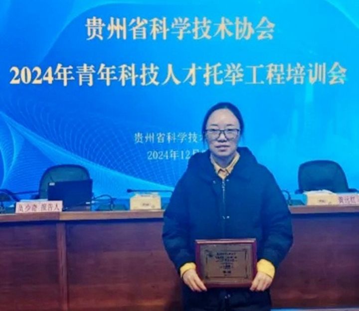 貴州理工學(xué)院教師李娟入選貴州2024“青托工程”。