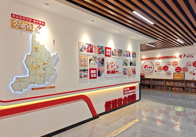 黨群服務(wù)中心內(nèi)部展示墻