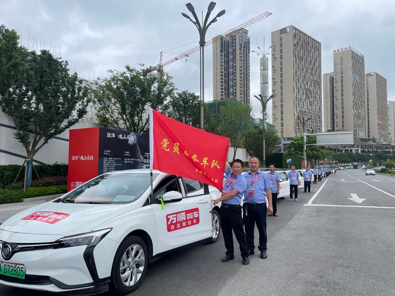 觀山街道黨員志愿服務(wù)車(chē)隊(duì)