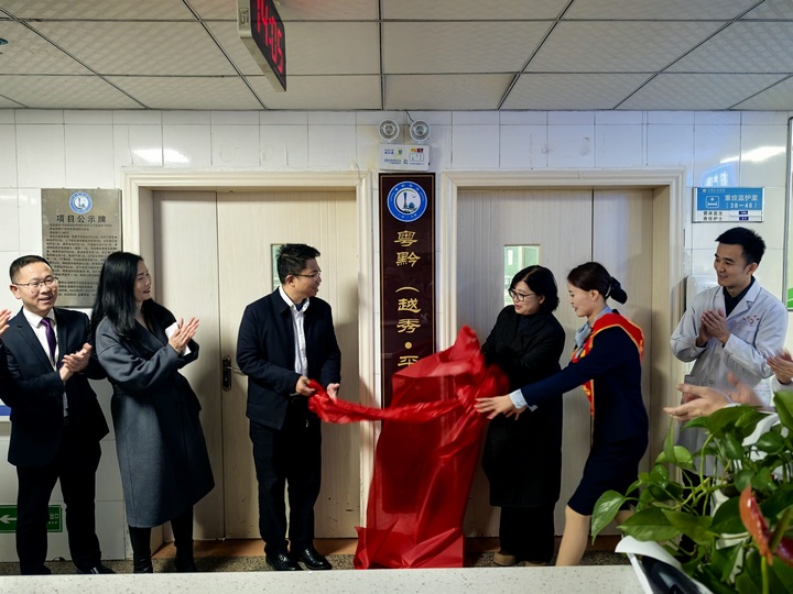 平壩區(qū)中醫(yī)院康復(fù)科揭牌成立。