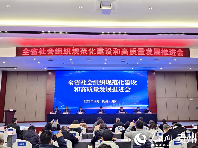 會(huì)議現(xiàn)場(chǎng)。人民網(wǎng) 黃小桃攝