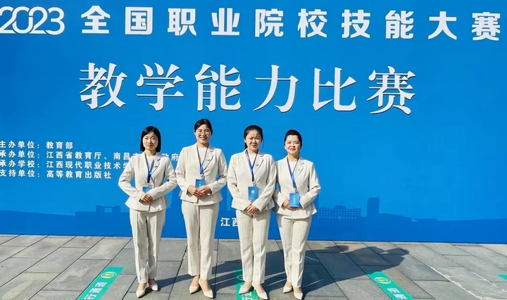 教師參加全國競賽活動。