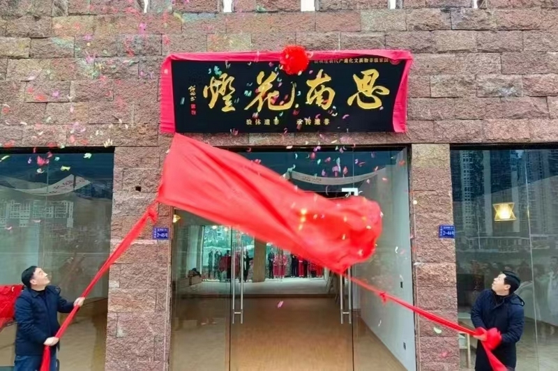 非遺館（融媒體中心  供圖）