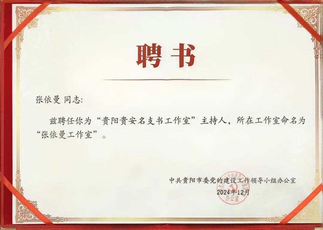 聘書。