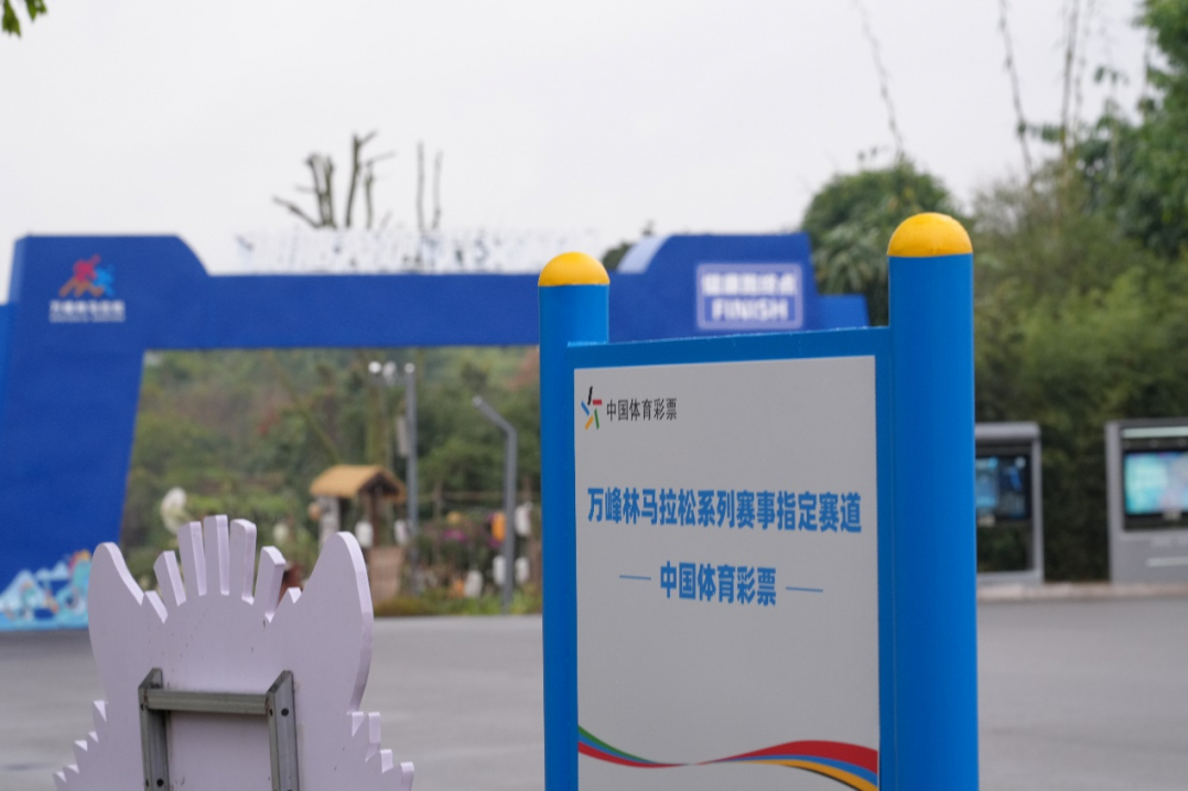 萬峰林馬拉松賽道.