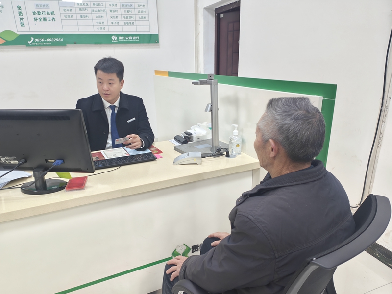 圖為：為老年客戶辦理“養(yǎng)老貸”貸款