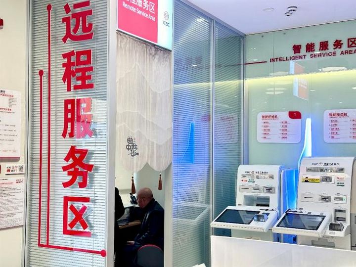 圖為工行貴陽金橋支行遠(yuǎn)程服務(wù)業(yè)務(wù)辦理專區(qū)。工行中華路支行供圖