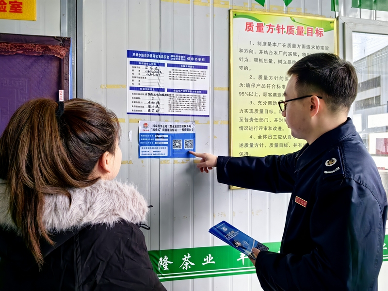 三都聚焦納稅人繳費(fèi)人“急難愁盼”問題，持續(xù)提升稅費(fèi)服務(wù)效能。