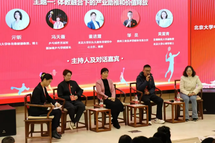 論壇現(xiàn)場。