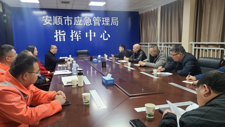 與安順市應(yīng)急管理局會(huì)商山火防控事宜。