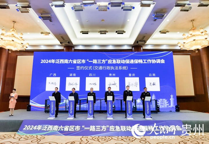 簽約儀式。人民網(wǎng)記者 王秀芳攝