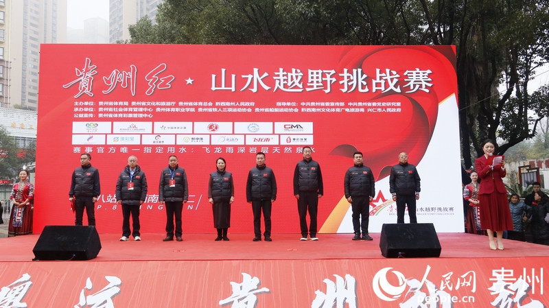 開賽儀式現(xiàn)場。人民網(wǎng) 黃小桃攝