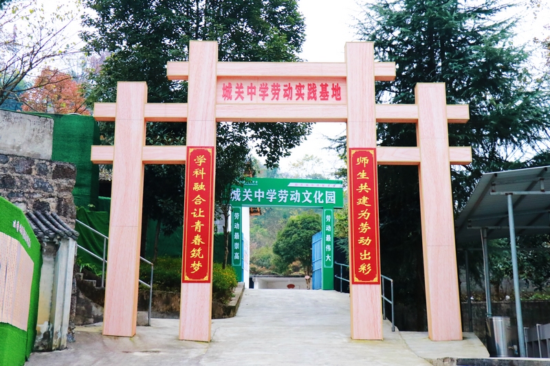 1 圖為綏陽縣城關(guān)中學勞動實踐基地 鄭孟庭 攝