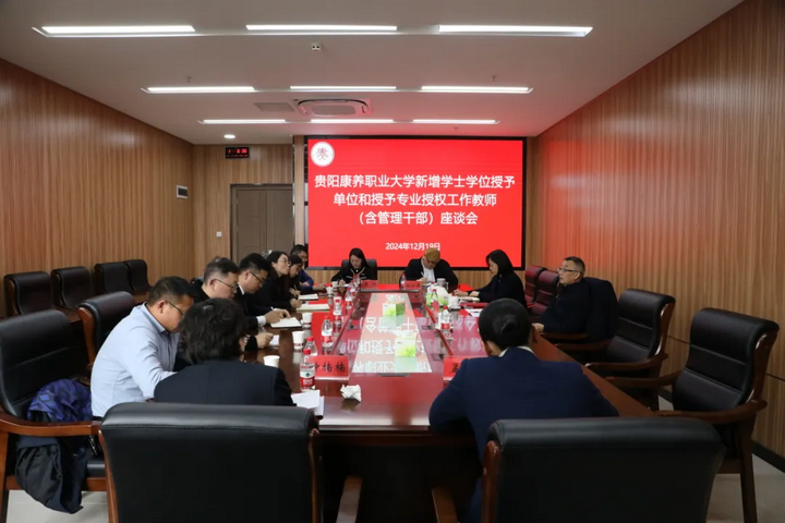 教師（管理干部）座談會。
