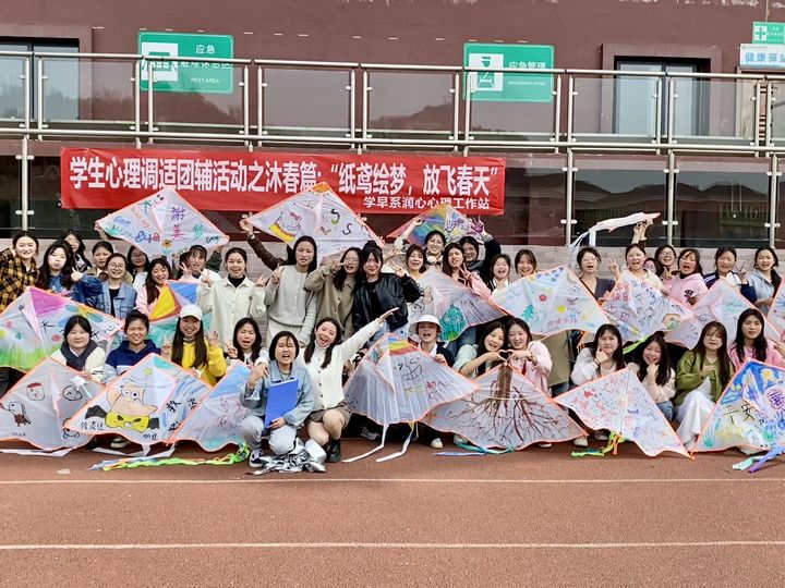 開展心理調(diào)適團輔活動。