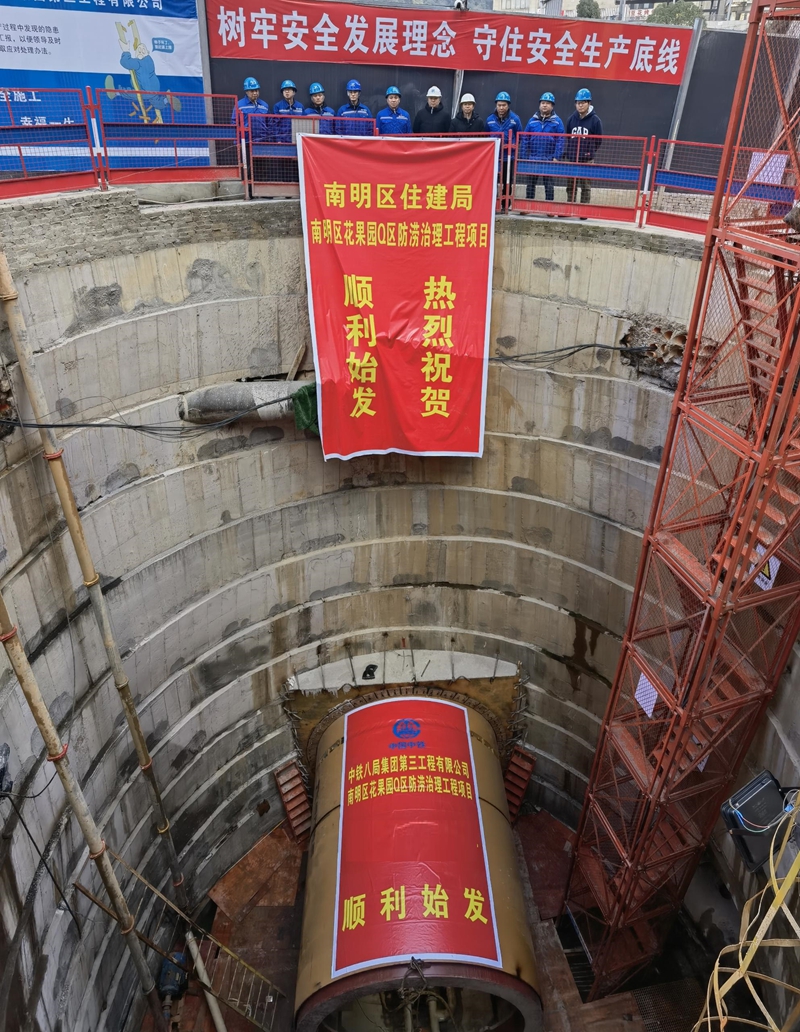 貴州省內(nèi)最長曲線頂管工程施工現(xiàn)場。