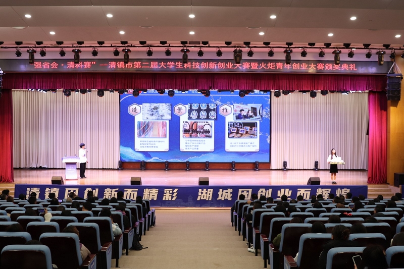 清鎮(zhèn)市第二屆大學生科技創(chuàng)新創(chuàng)業(yè)大賽暨火炬青年創(chuàng)業(yè)大賽決賽現(xiàn)場。任芳靚 攝