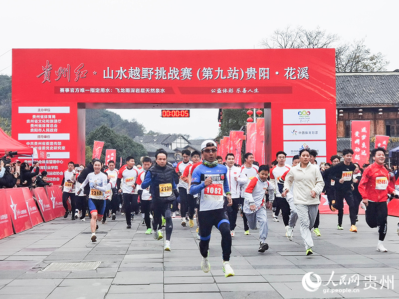 鳴槍起跑。人民網(wǎng)記者 王秀芳攝