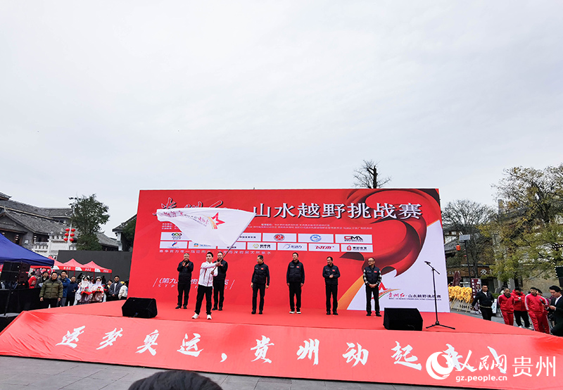 授旗儀式。人民網(wǎng)記者 王秀芳攝