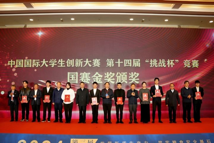 3.為在中國(guó)國(guó)際大學(xué)生創(chuàng)新大賽中獲得金獎(jiǎng)的貴大學(xué)生頒獎(jiǎng)。蘭澤州攝.jpg