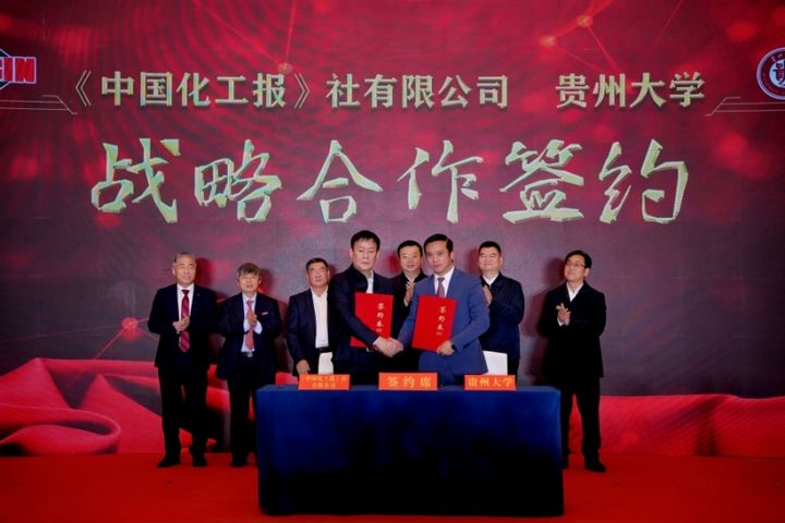 4.貴州大學(xué)與《中國(guó)化工報(bào)》社有限公司簽署戰(zhàn)略合作協(xié)議。蘭澤州攝.jpg