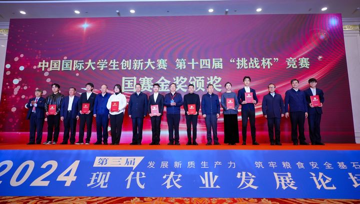 2.為在中國國際大學(xué)生創(chuàng)新大賽中獲得金獎的貴大學(xué)生頒獎?；顒臃焦﹫D