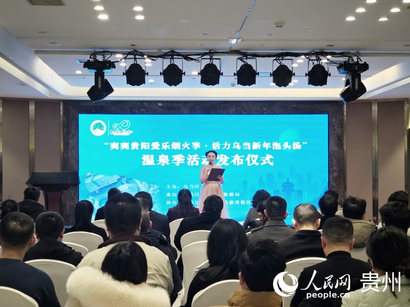 活動發(fā)布儀式現(xiàn)場。人民網(wǎng) 黃小桃攝