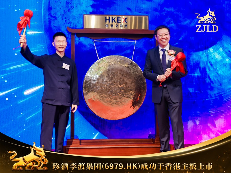 珍酒李渡集團(tuán)董事長吳向東和員工代表一線釀酒師傅蘇曙明共同敲響上市鑼聲 - 副本.jpg